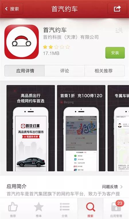 临沂市网约车平台哪个好,临沂网约车条件最新规定