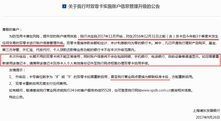 速去清理你的那些“休眠卡”！从冻卡到销卡，各银行都有动作了