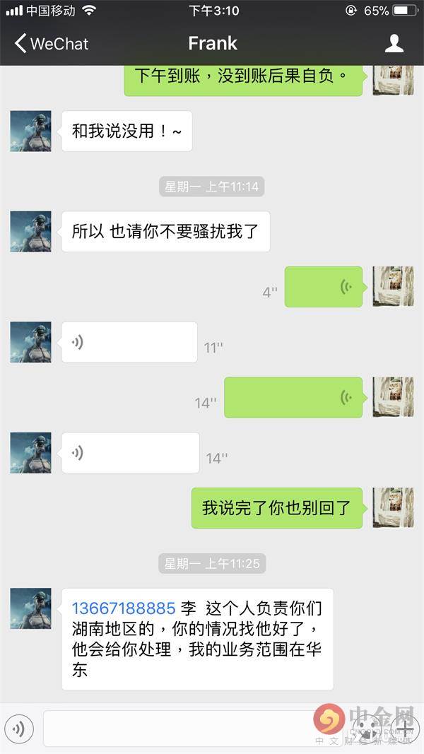 金道环球投资有限公司,金道勋环球