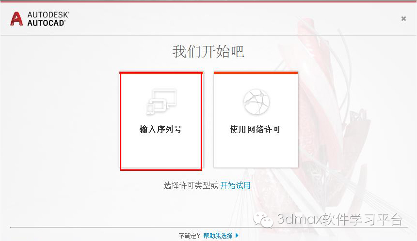 autocad2019分享及安装教程,autocad2018安装步骤