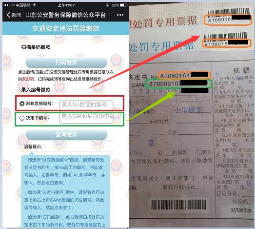 交通违章查询缴款微信能交吗,查询车辆违章关注公众号