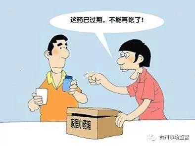 过了保质期的药还能吃吗,过了保质期的药品能用吗
