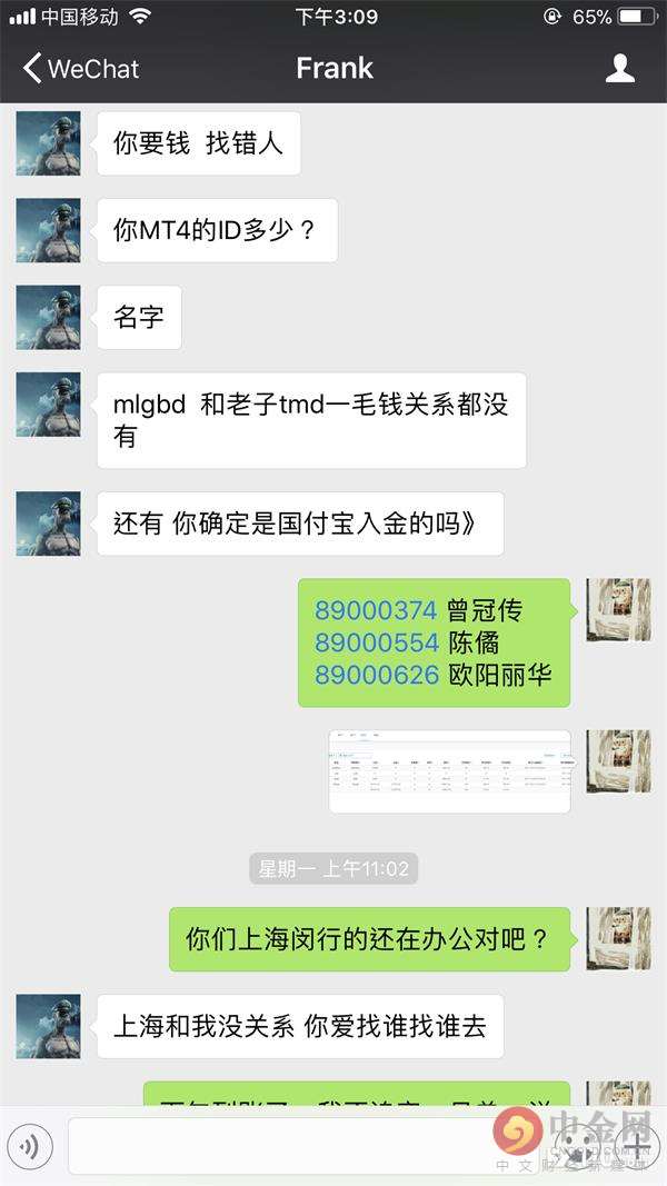 金道环球投资有限公司,金道勋环球