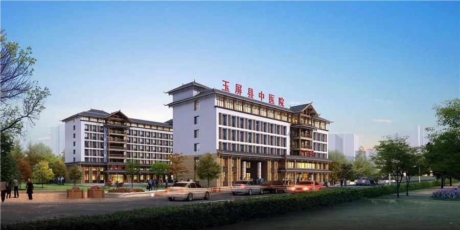 玉屏中医院要搬家啦！