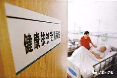 健康扶贫提升医疗价值,健康扶贫暖民心群众看病有保障