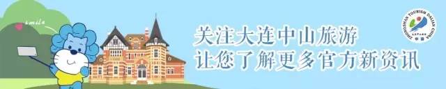 久久重阳，登高望远，大连棒棰岛景区推出敬老优惠