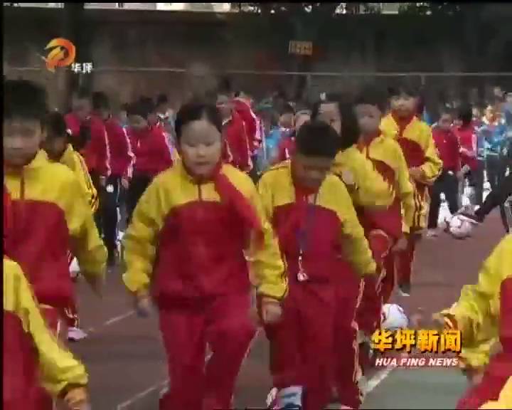 镇坪县华坪小学篮球操,华坪人民小学课间操