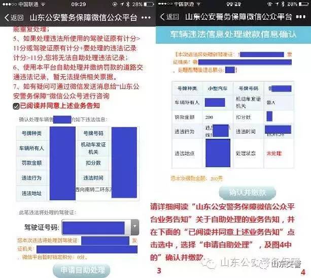 交通违章查询缴款微信能交吗,查询车辆违章关注公众号