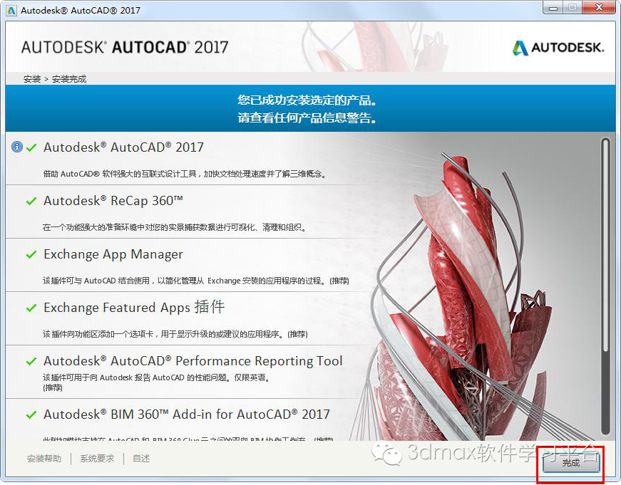 autocad2019分享及安装教程,autocad2018安装步骤