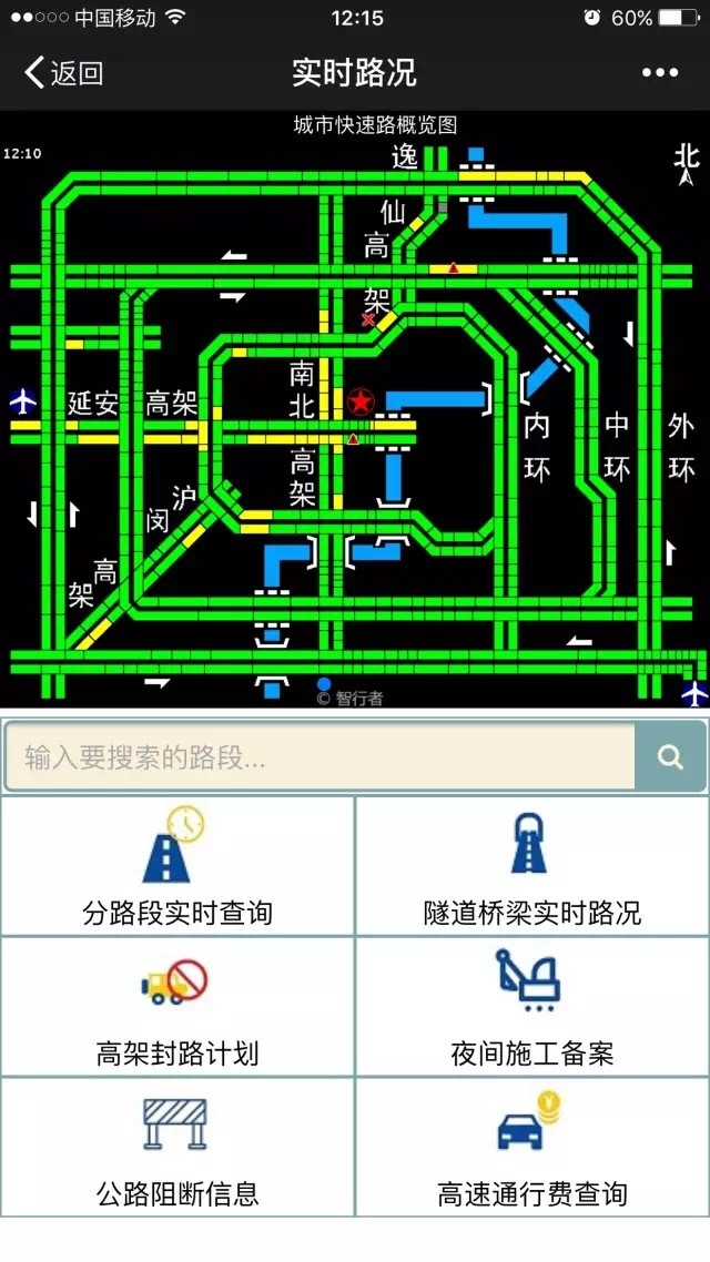 「有人你」小交微信藏着一个出行“百宝箱”，一键解决7种出行难题！
