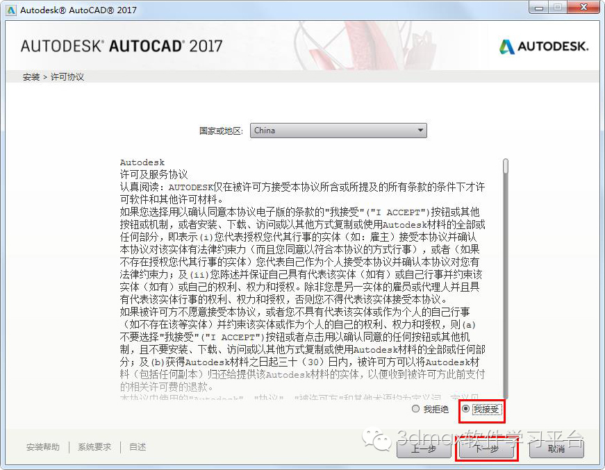 autocad2019分享及安装教程,autocad2018安装步骤