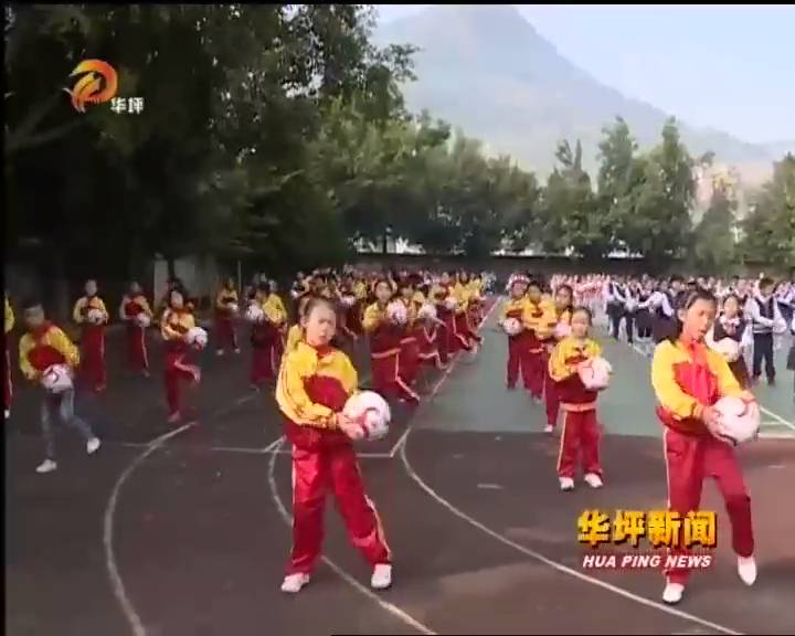 镇坪县华坪小学篮球操,华坪人民小学课间操