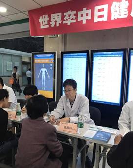 得了卒中不要慌，专家教你防与治！