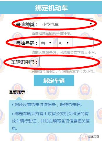 交通违章查询缴款微信能交吗,查询车辆违章关注公众号