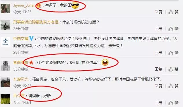 大型地図編輯器·造島艦天鯤·入水！