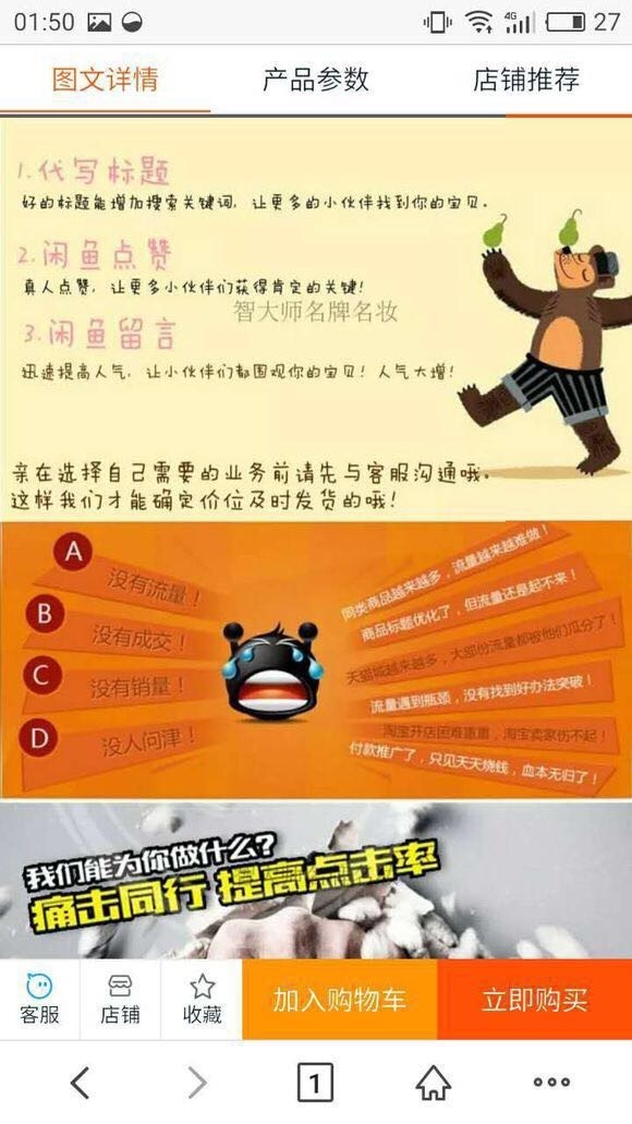 闲鱼刚发布就被拍下付款靠不靠谱,闲鱼最容易爆单的商品