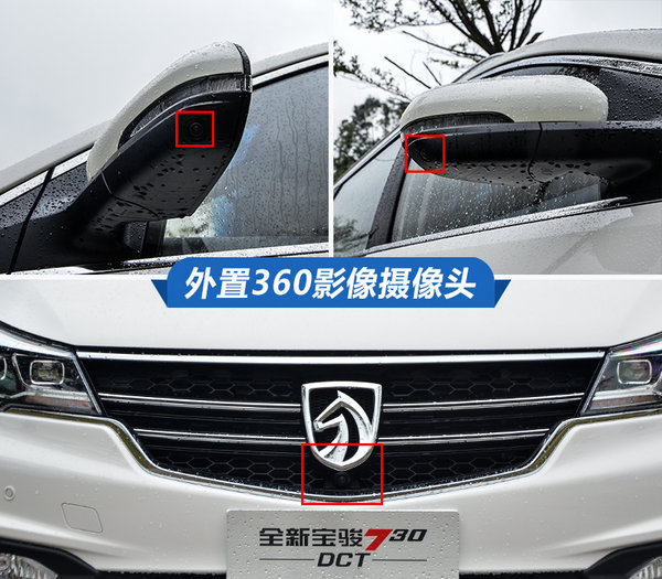 宝骏730加什么音响,全新宝骏730路试