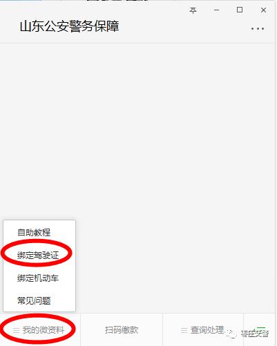 交通违章查询缴款微信能交吗,查询车辆违章关注公众号