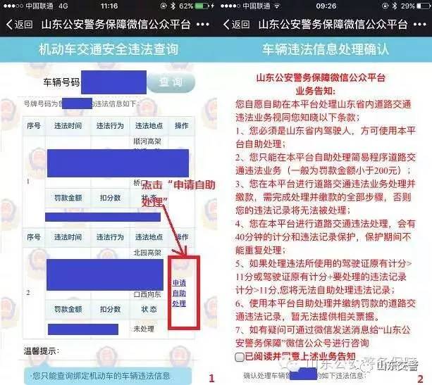 交通违章查询缴款微信能交吗,查询车辆违章关注公众号