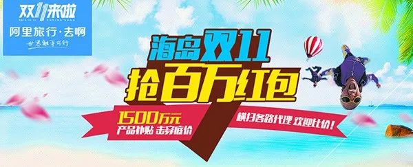 双11特价优惠欢迎预约,双11抢购的产品