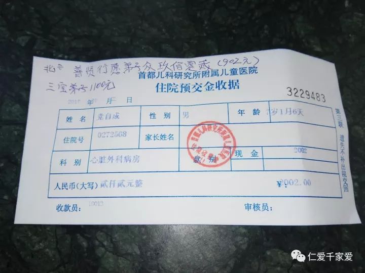 千家爱｜一个“先心病”弃婴的救护之旅