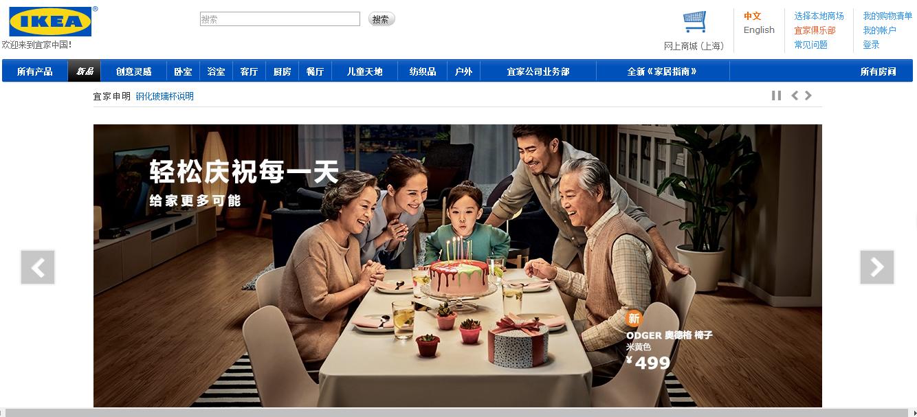 宜家电商模式,中国电商东南亚布局