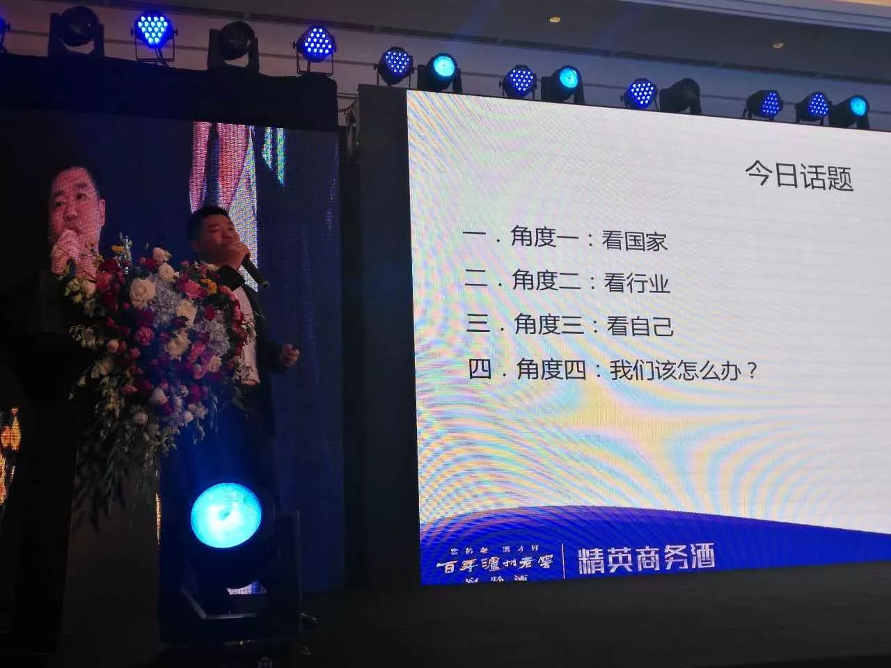 百年泸州老窖董事长,百年泸州老窖窖龄酒时代荣耀