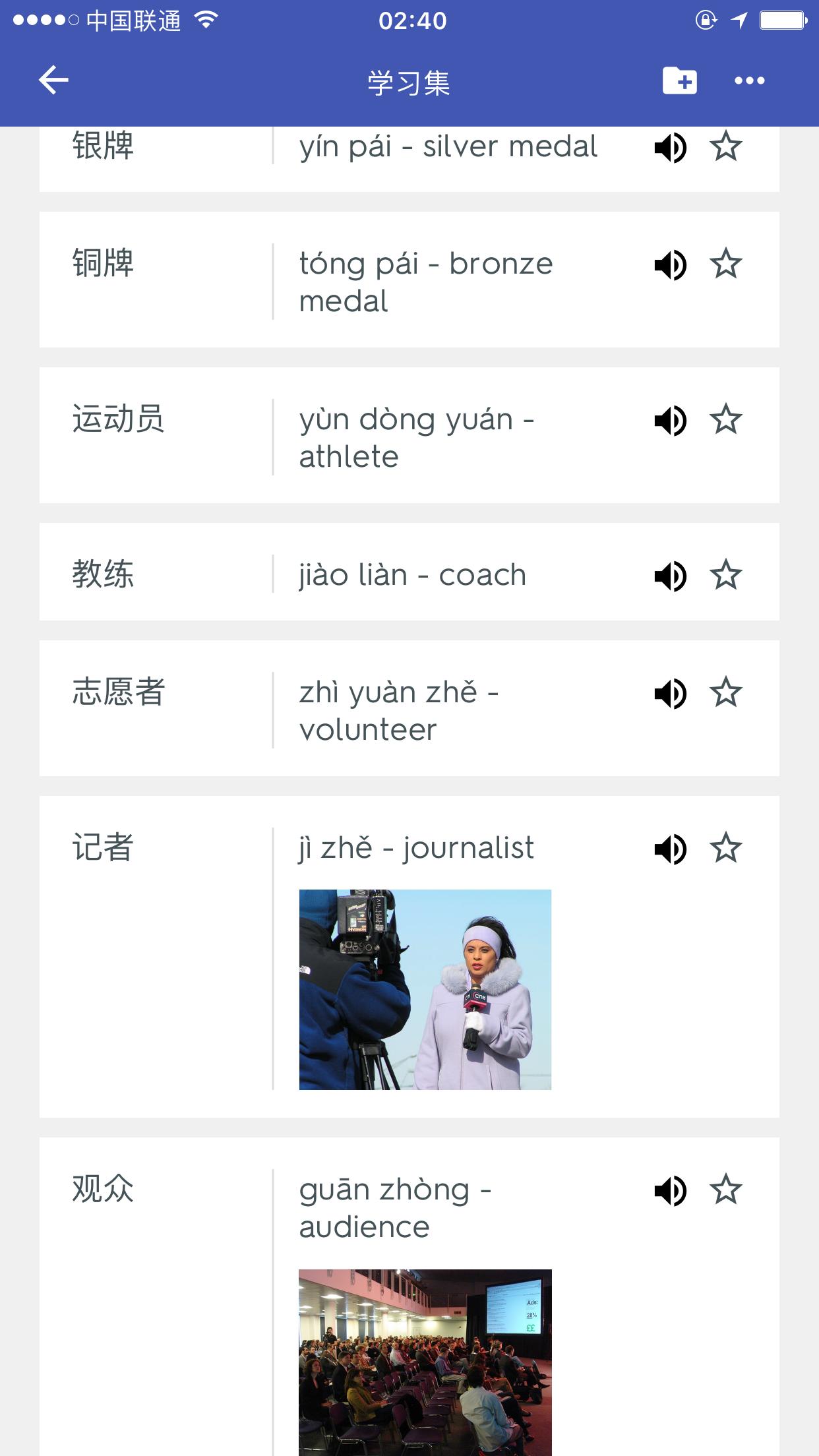 四六级背单词软件推荐带拼写,四六级英语软件背单词
