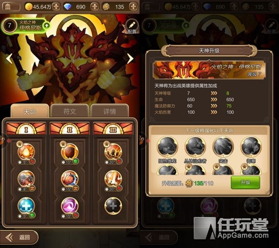 天命传说刷图升级,天命传说攻略大全