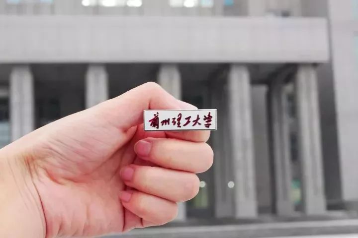 兰理工哈理工｜跨越2800公里，你好！我的东北老铁哈尔滨理工大学