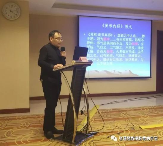 「杏林微资讯」河北省中医药学会周围血管病分会换届暨第一次学术会议胜利召开