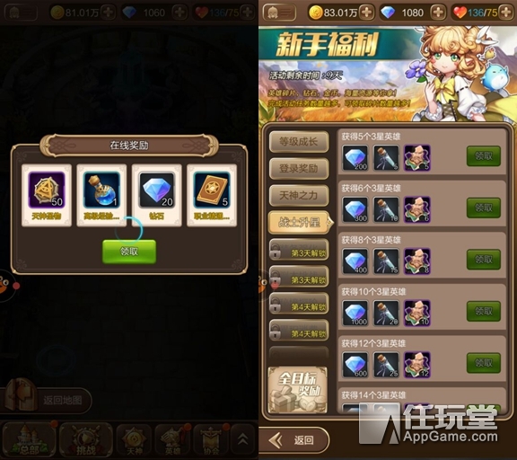 天命传说刷图升级,天命传说攻略大全