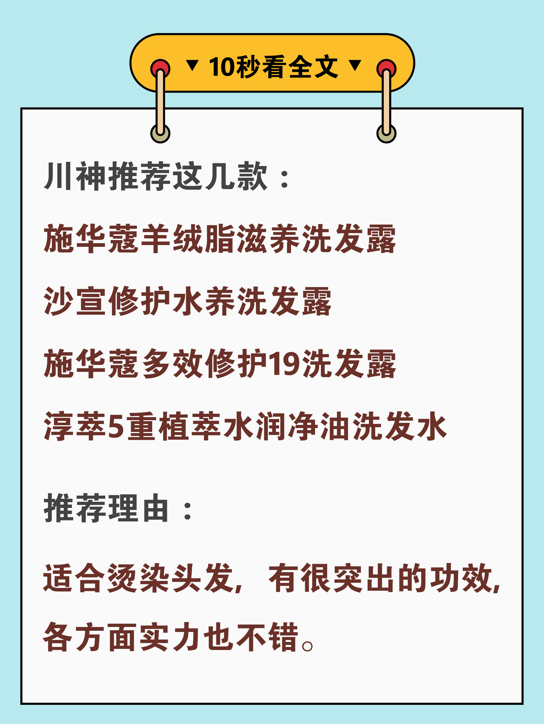 口碑最好的5款洗发水测评,烫染发质适合的洗发水真实测评