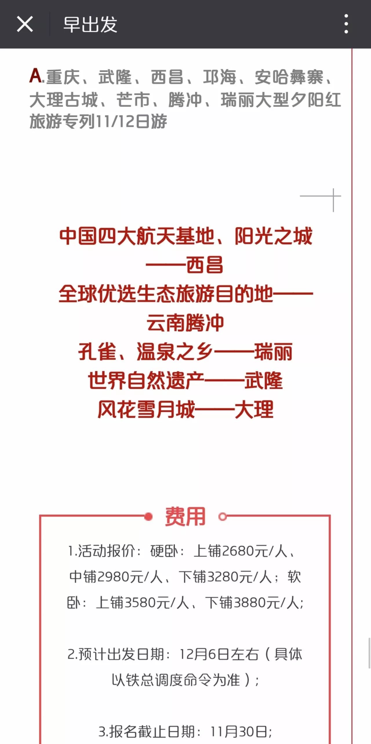 双11特价优惠欢迎预约,双11抢购的产品