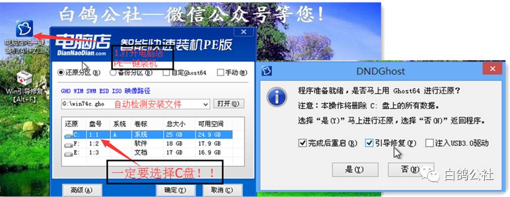 windows7纯净版在哪安装,win7纯净系统在线安装