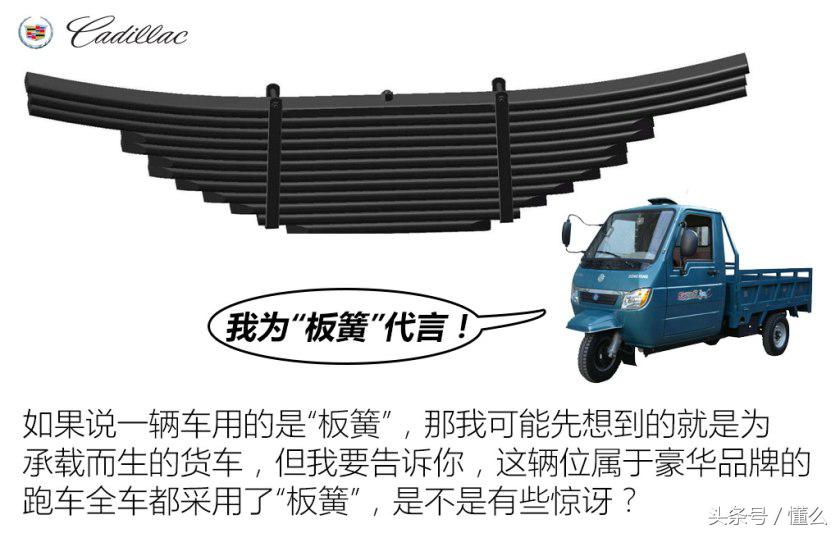 板簧悬挂轿车,板簧悬挂有哪些车