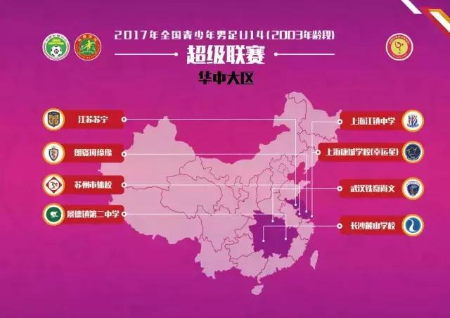 青超联赛u15赛程时间表,2018年青超联赛u14赛程表