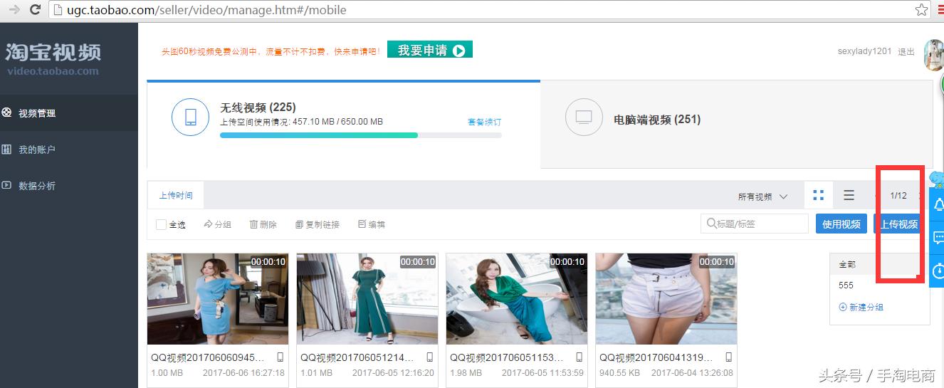 淘系短视频最全流程,手淘短视频推荐流量如何爆发