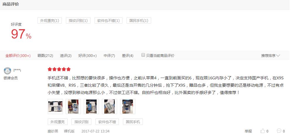 vivox90s新买的手机怎么知道是新机,刚上市的vivox9