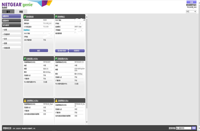 稳定压倒一切是硬道理网件智能路由告诉你