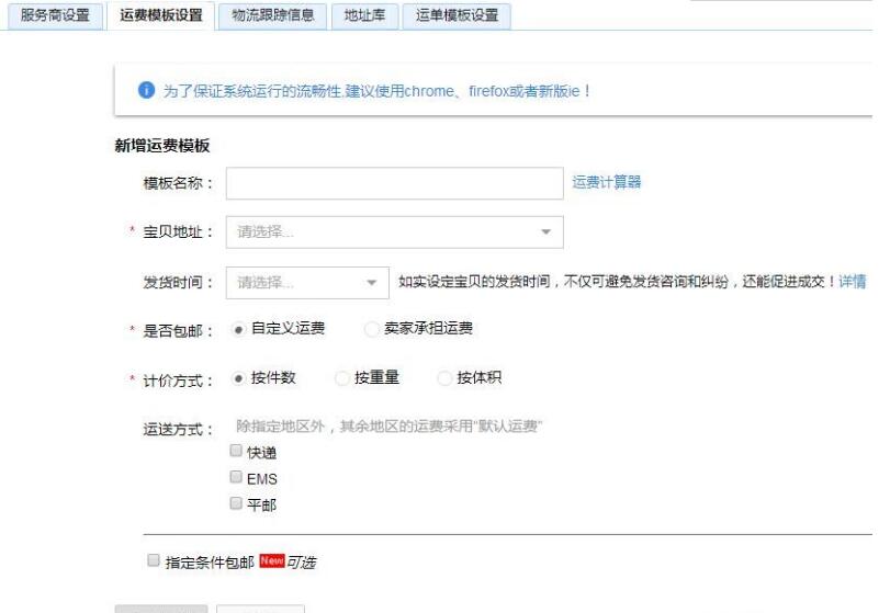 给淘宝新店卖家的忠告怎么写好,新店宝贝上架后需要做什么