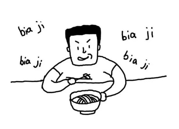 在你吃饭时遇到吧唧嘴,当遇到吃饭吧唧嘴的人怎么办