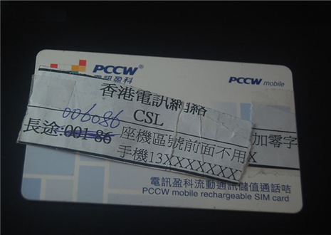 办香港电话卡没有地址可以办吗,香港手机卡如何办理