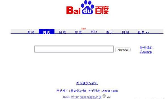 百度从如日中天到跌落神坛,百度是如何发展起来的