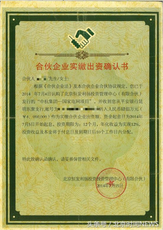 女子在银行买百万理财血本无归,女子在银行买理财30万