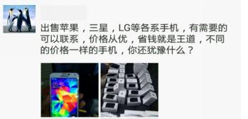 低价苹果骗局举报平台,苹果手机最新骗局警方提示