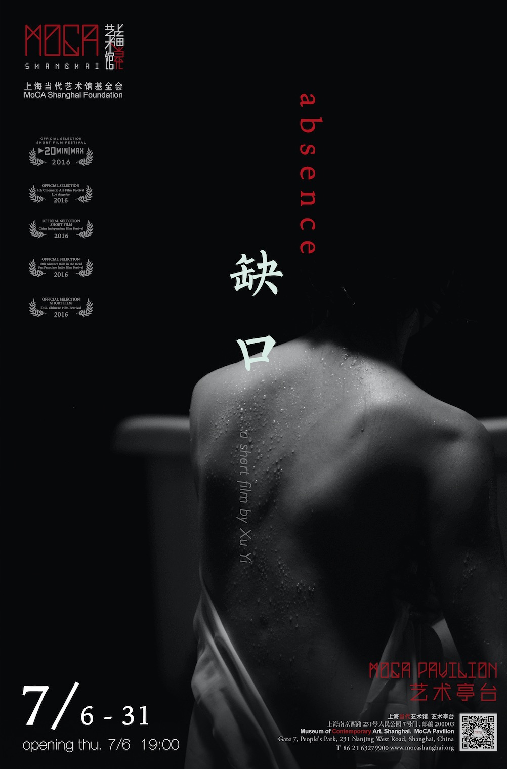 冬天适合看的展览,这些展览绝不能错过