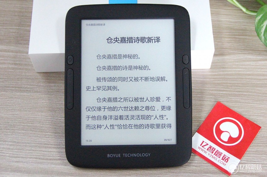 博阅t62电子书,博阅8寸阅读器