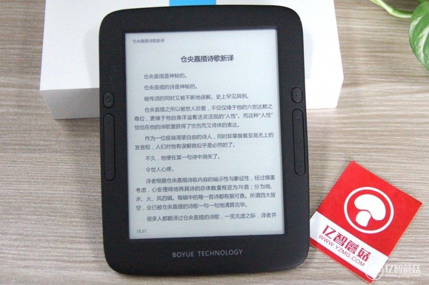 博阅t62电子书,博阅8寸阅读器