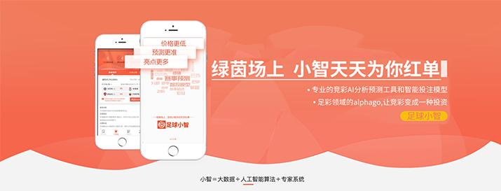 什么是英超意甲,竞彩5大联赛英超